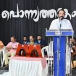 പൈതൃകത്തെ വീണ്ടെടുക്കാനുള്ള വലിയൊരു ചുവടുവെപ്പാണ് പൊന്ന്യത്തങ്കം; വി ശിവൻകുട്ടി