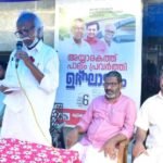 അയ്യാരകത്ത് പാലം പ്രവൃത്തി ഉദ്ഘാടനം ചെയ്തു