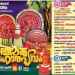 കോളിയാട്ട് തറവാട് പ്രതിഷ്ഠാദിനവും കളിയാട്ട മഹോത്സവും ഏപ്രിൽ 6, 7 തീയതികളിൽ.