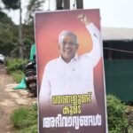 ‘ഞങ്ങളുണ്ട് കൂടെ’ കണ്ണൂരില്‍ വീണ്ടും പി ജയരാജന് വേണ്ടി ഫ്‌ളക്‌സ് ബോര്‍ഡ്
