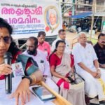 അയ്യങ്കാളി അനുസ്മരണം സംഘടിപ്പിച്ചു