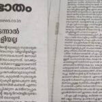 കേന്ദ്രത്തെ വിമർശിക്കാൻ സർക്കാരിന് മടി; രൂക്ഷ വിമർവിമർശനവുമായി സമസ്ത മുഖപത്രം