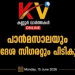 പാൻമസാലയും വിദേശ സിഗരറ്റും പിടികൂടി.