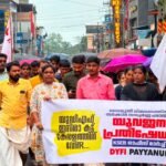 പവർകട്ട്‌  കെ എസ് ഇ ബി ഓഫീസിലേക്ക്പ്രതിഷേധ മാർച്ച്.