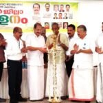 ഓൾ കേരള പ്രൈവറ്റ് ബാങ്കേഴ്‌സ് അസ്സോസ്സിയേഷൻ കണ്ണൂർ ജില്ലാ സമ്മേളനവും കുടുംബ സംഗമവും നടന്നു