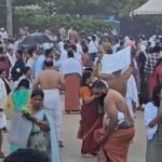 കർക്കിടക വാവിൽ പിതൃപുണ്യത്തിനായി പതിനായിരങ്ങൾ ബലി തർപ്പണം നടത്തി
