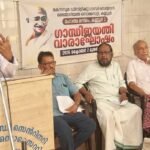 ഗാന്ധിമാർഗ്ഗ പ്രവർത്തക സംഗമം നടത്തി.