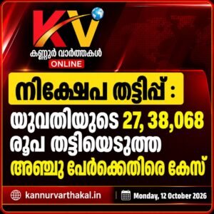 phonto
